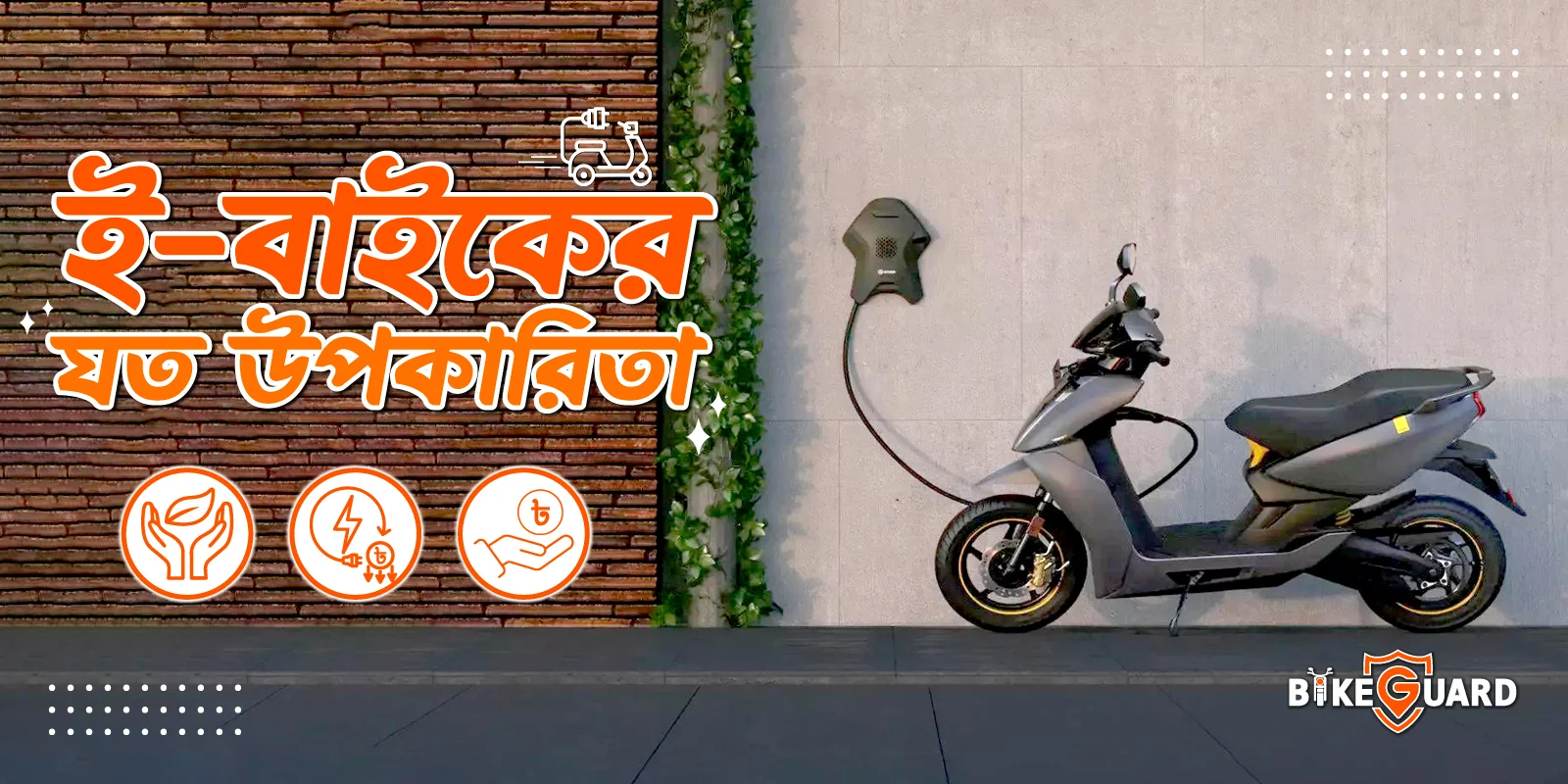 Advantages of electric bikes